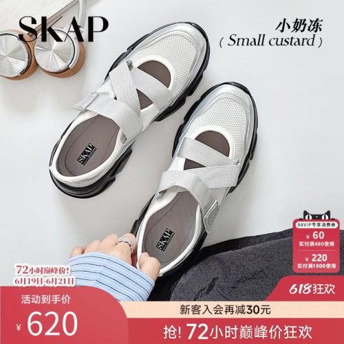 程潇同款SKAP小奶冻圣伽步女鞋2026夏季新款厚底凉鞋运动玛丽珍鞋