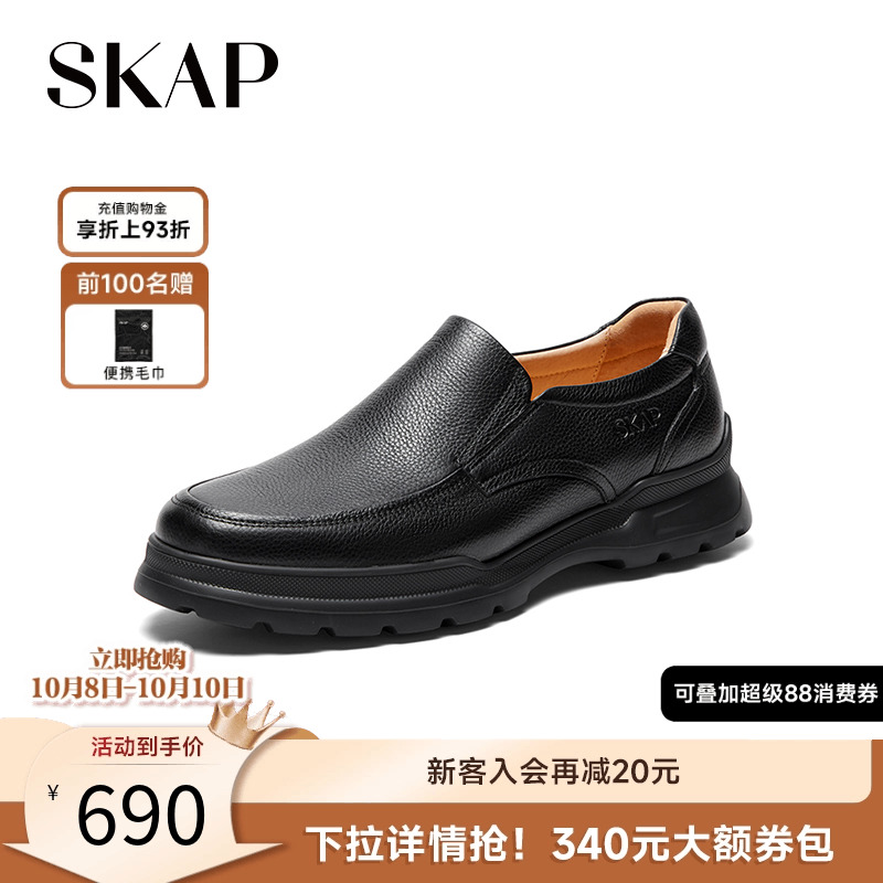秋季男士鞋skap商务休闲通勤