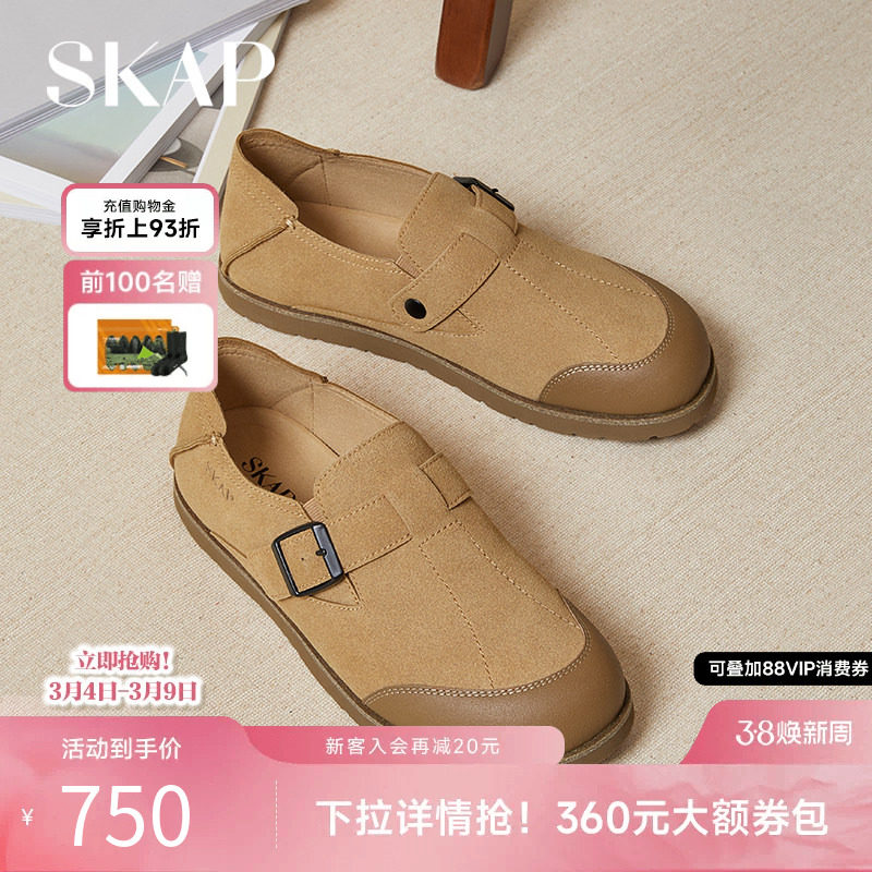 SKAP圣伽步男鞋2026春季新款勃肯鞋轻便薄底拼接日常男款休闲鞋