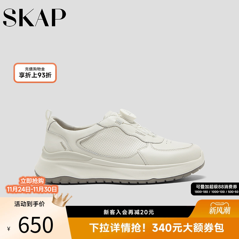 SKAP圣伽步女鞋2025秋季新款百搭系带轻便厚底增高女款运动休闲鞋