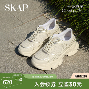 SKAP云朵泡芙圣伽步女鞋春季新款运动户外厚底休闲增高女老爹鞋子