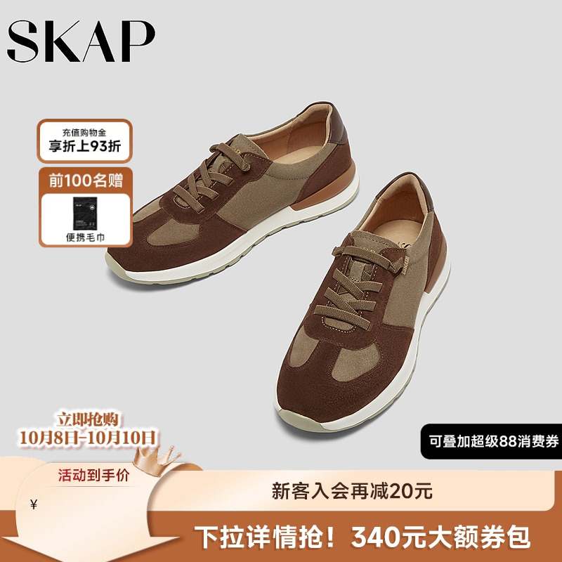超轻大底，SKAP SOOM科技鞋垫