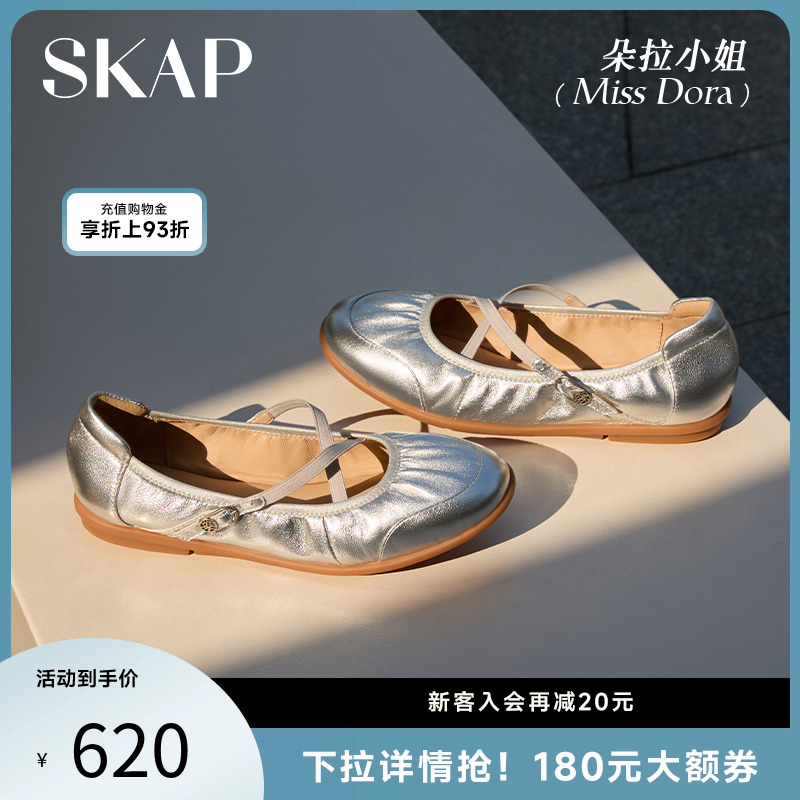 SKAP朵拉小姐圣伽步女鞋2025春季新款浅口通勤舒适女士款玛丽珍鞋