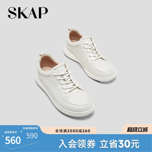 skap圣伽步小白鞋女休闲板鞋女