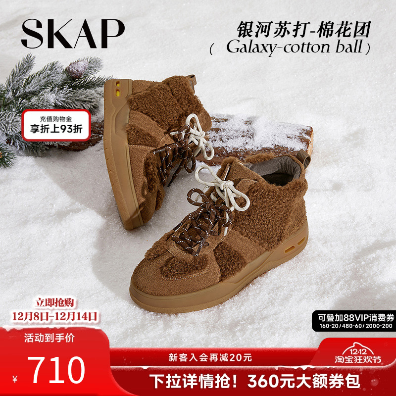 超火加绒靴厚底靴美拉德靴雪地靴