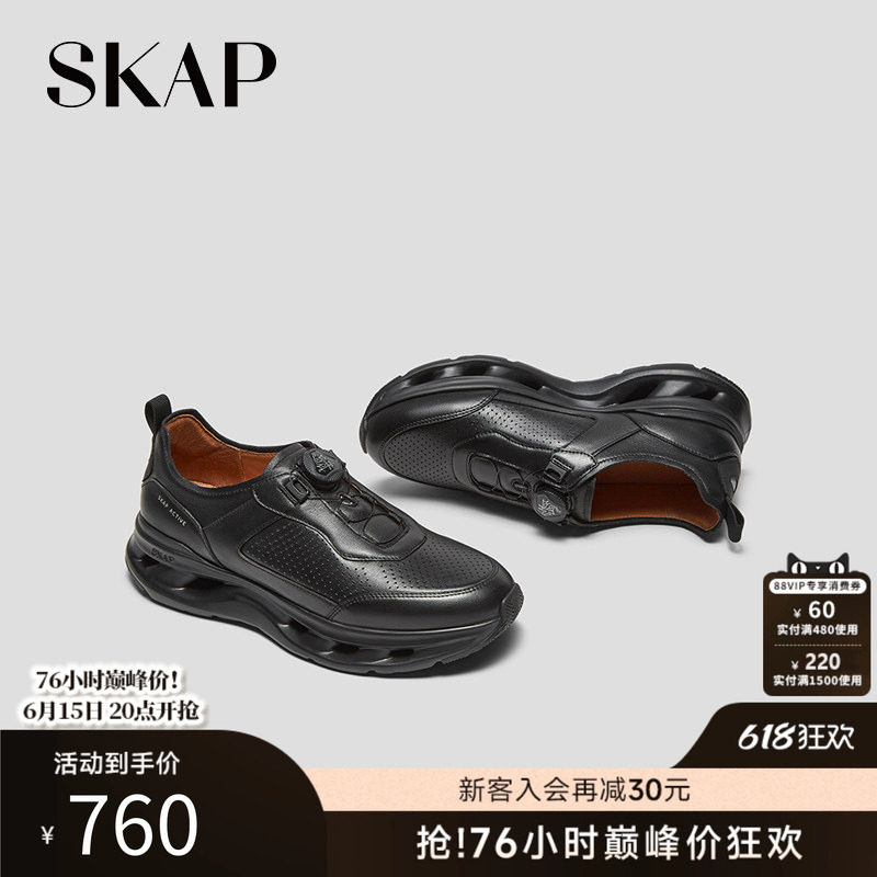 SKAP圣伽步男鞋2026春季新款透气轻便免系带简约厚底男款休闲鞋