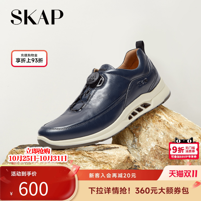 skap圣伽步真皮运动鞋男鞋跑步鞋