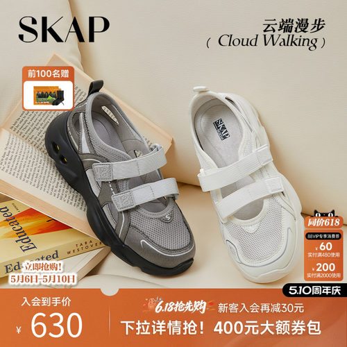 新品上市！运动玛丽珍