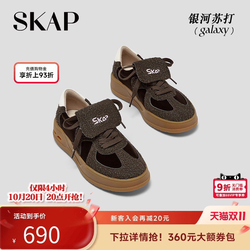 SKAP银河苏打圣伽步女鞋德训鞋
