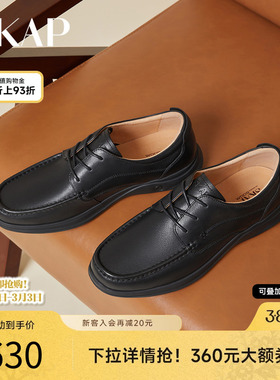 SKAP圣伽步2025秋季新款简约系带轻质商务休闲男士真皮鞋A2E07AM4
