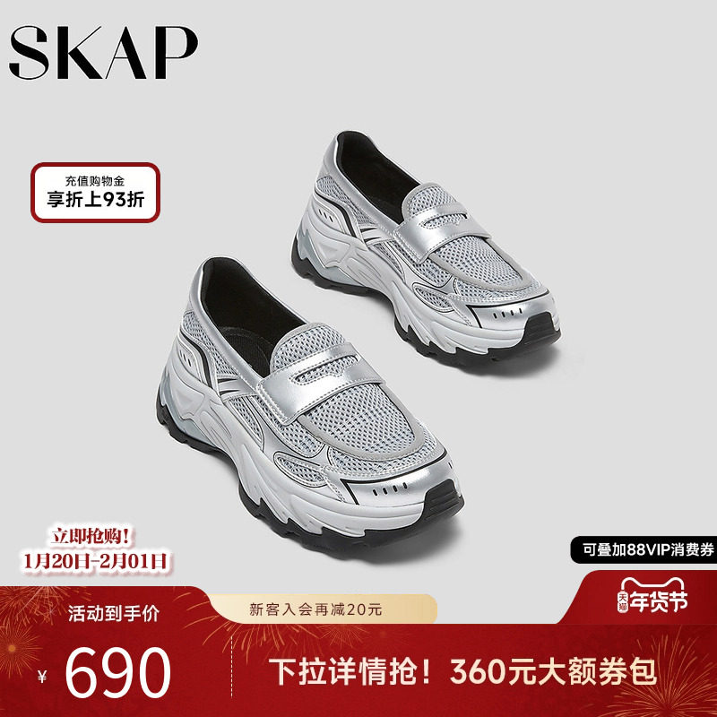 SKAP圣伽步女鞋2026春季新款乐福鞋透气网布舒适增高女款休闲鞋,女鞋,乐福鞋（豆豆鞋）,淘宝优惠券,粉丝福利购,淘宝优惠卷