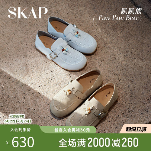 SKAP趴趴熊圣伽步女鞋2026春季新款休闲单鞋薄底复古女士款勃肯鞋