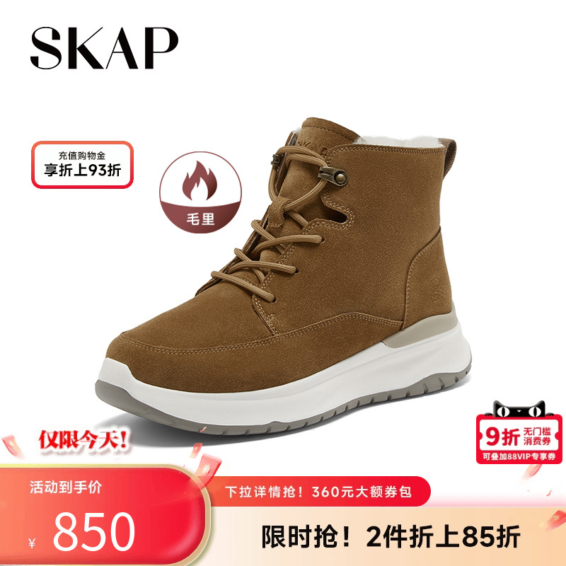 SKAP圣伽步2025秋冬季新款短靴厚底增高女款运动休闲加厚加绒靴子