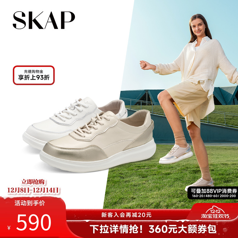 圣伽步小白鞋skap平底百搭