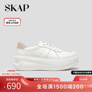 SKAP圣伽步女鞋2026春季新款板鞋厚底增高百搭小白鞋女款休闲单鞋