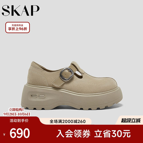 SKAP圣伽步女鞋2026秋季新款休闲鞋增高厚底舒适反绒女款勃肯鞋
