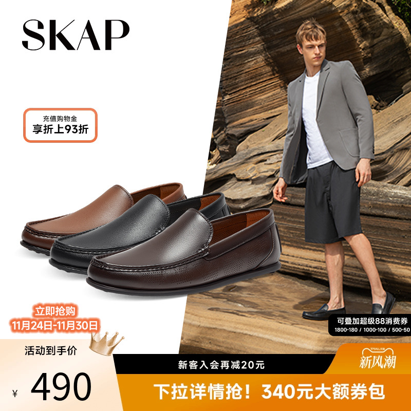 skap商场同款男士休闲皮鞋