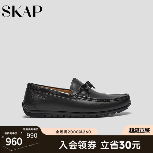 SKAP SOOM科技鞋垫
