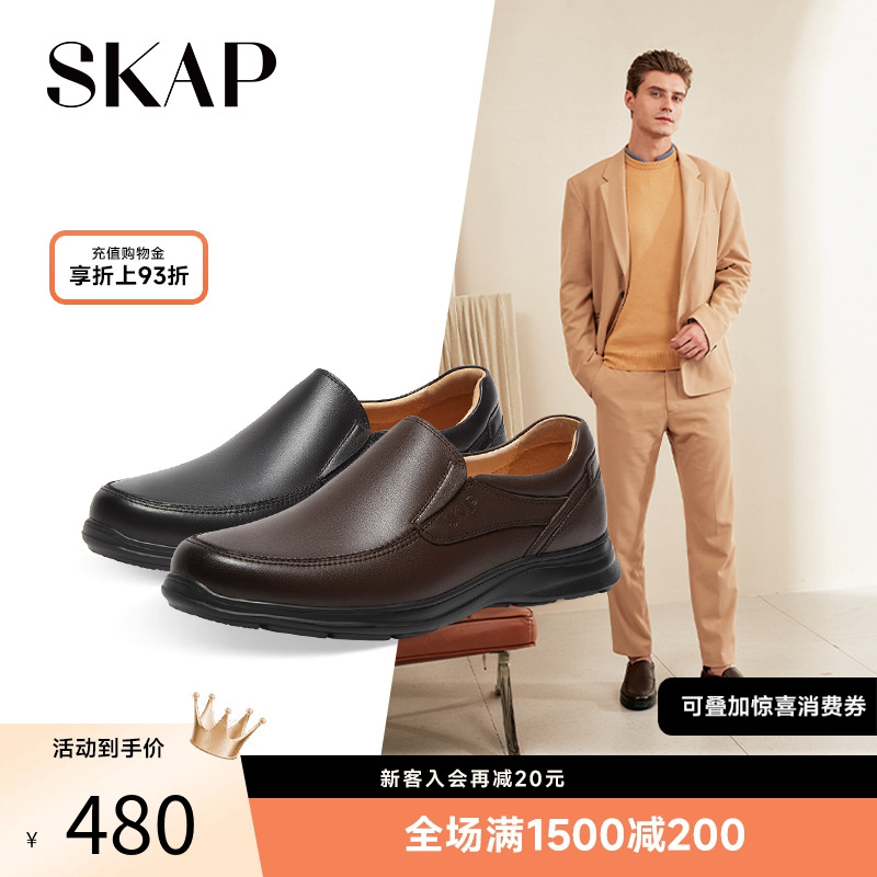 skap秋季新款休闲风男士皮鞋