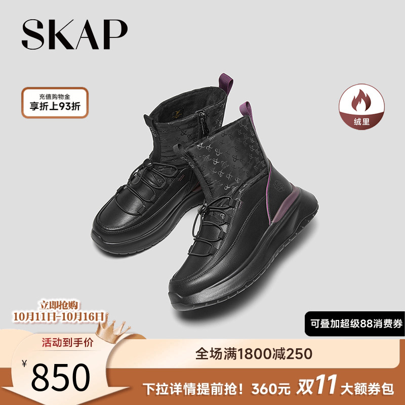 SKAP圣伽步2025秋冬季新款加厚羽绒短靴厚底增高女款运动休闲靴子