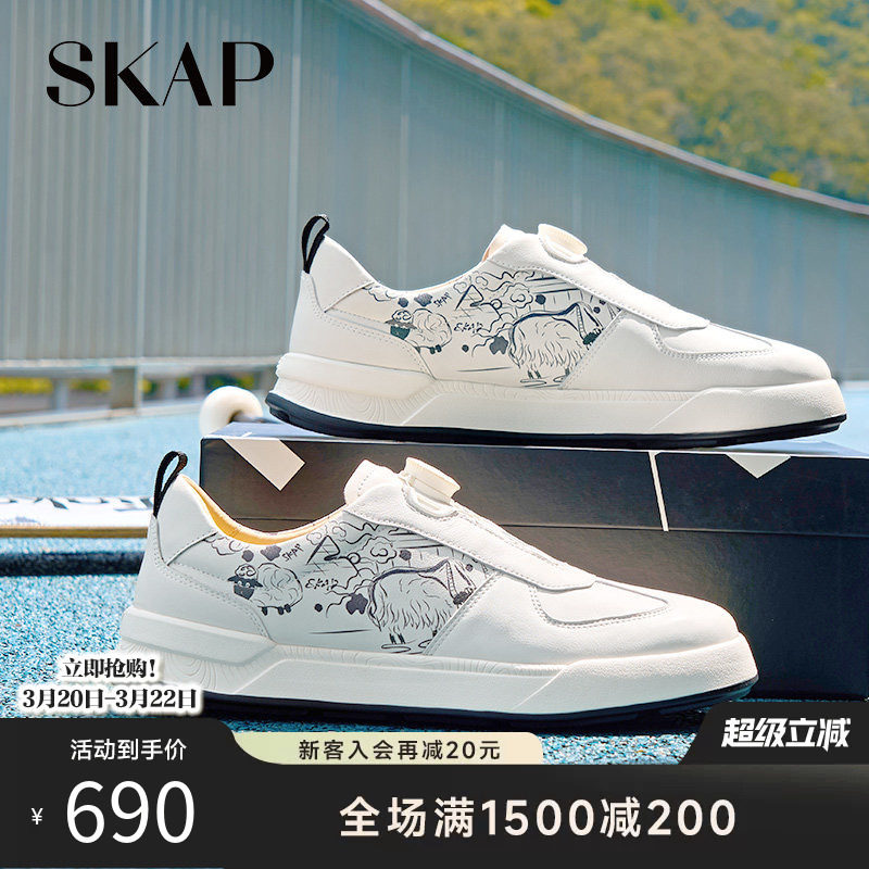 SKAP圣伽步2026春季新款涂鸦平底百搭运动鞋轻便男款真皮休闲板鞋