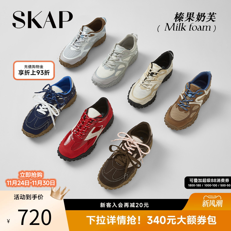 徐若晗同款SKAP榛果奶芙薄底鞋透气运动德训鞋2025秋季赛车芭蕾鞋