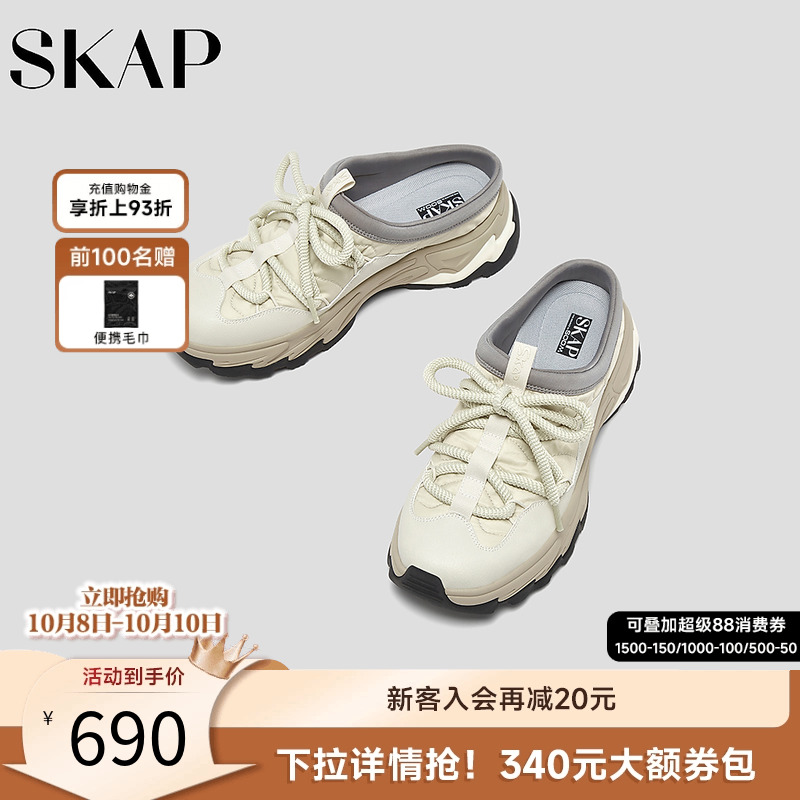SKAP户外系列运动一脚蹬勃肯鞋