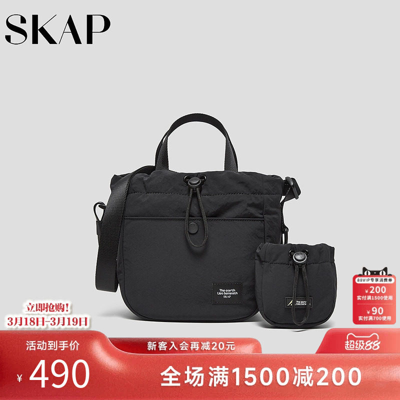 SKAP圣伽步女包2026春季新款子母包手提日常单肩包男女款手挽包