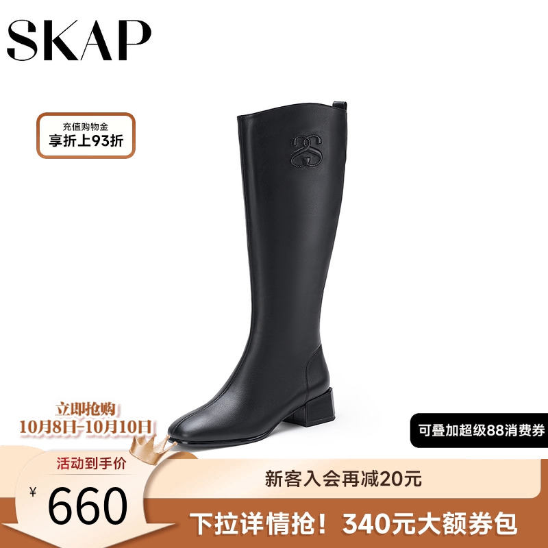 skap2023圣伽步骑士靴