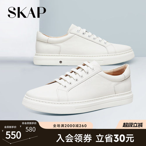 skap圣伽步舒适平底小白鞋