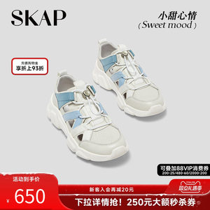 SKAP小甜心情圣伽步凉鞋2025夏季休闲轻便增高女士厚底透气运动鞋