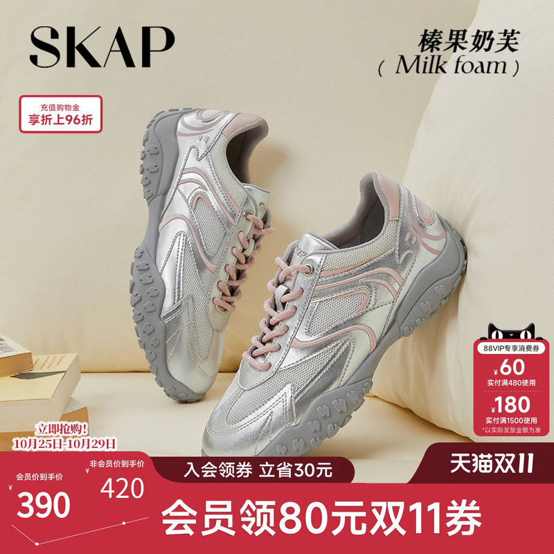 SKAP榛果奶芙圣伽步女鞋2026秋季新款薄底女休闲复古经典德训鞋子