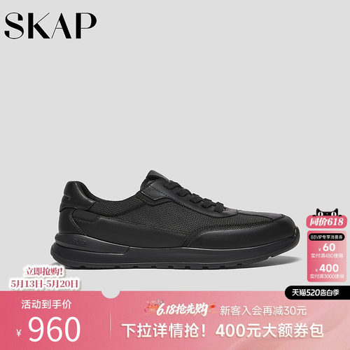 超轻大底，SKAP SOOM科技鞋垫