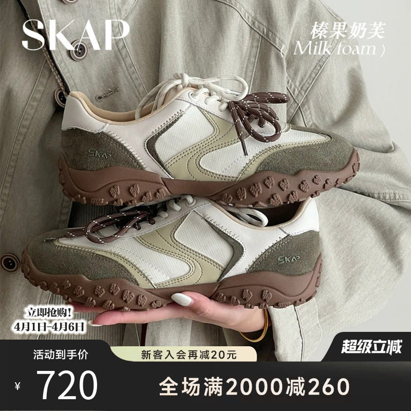 SKAP榛果奶芙圣伽步女鞋2026户外芭蕾德训鞋防泼水内增高女休闲鞋