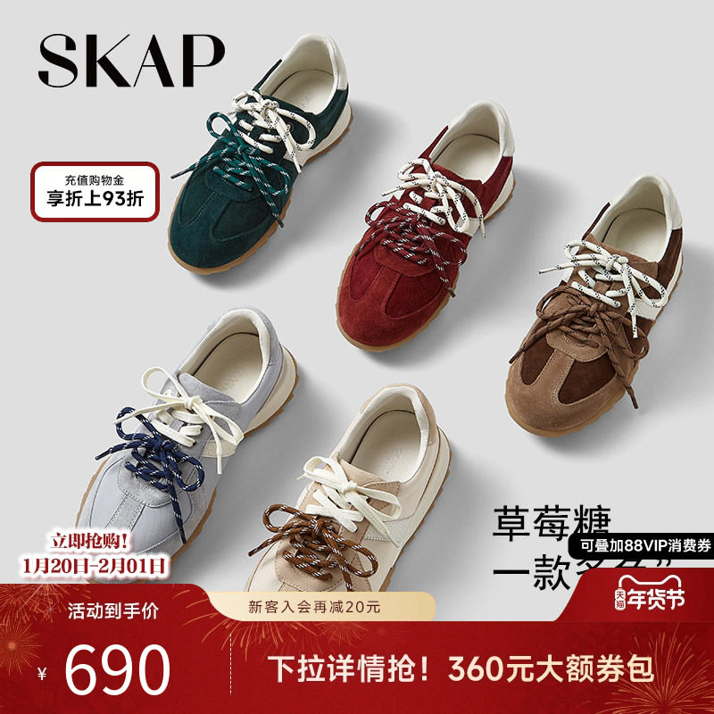 SKAP圣伽步草莓糖2025秋冬季新款女款红色复古软底拼色德训阿甘鞋,女鞋,德训鞋,淘宝优惠券,粉丝福利购,淘宝优惠卷
