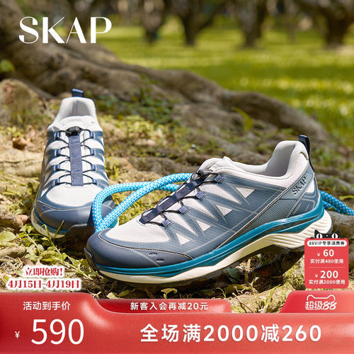 SKAP男士撞色休闲运动鞋
