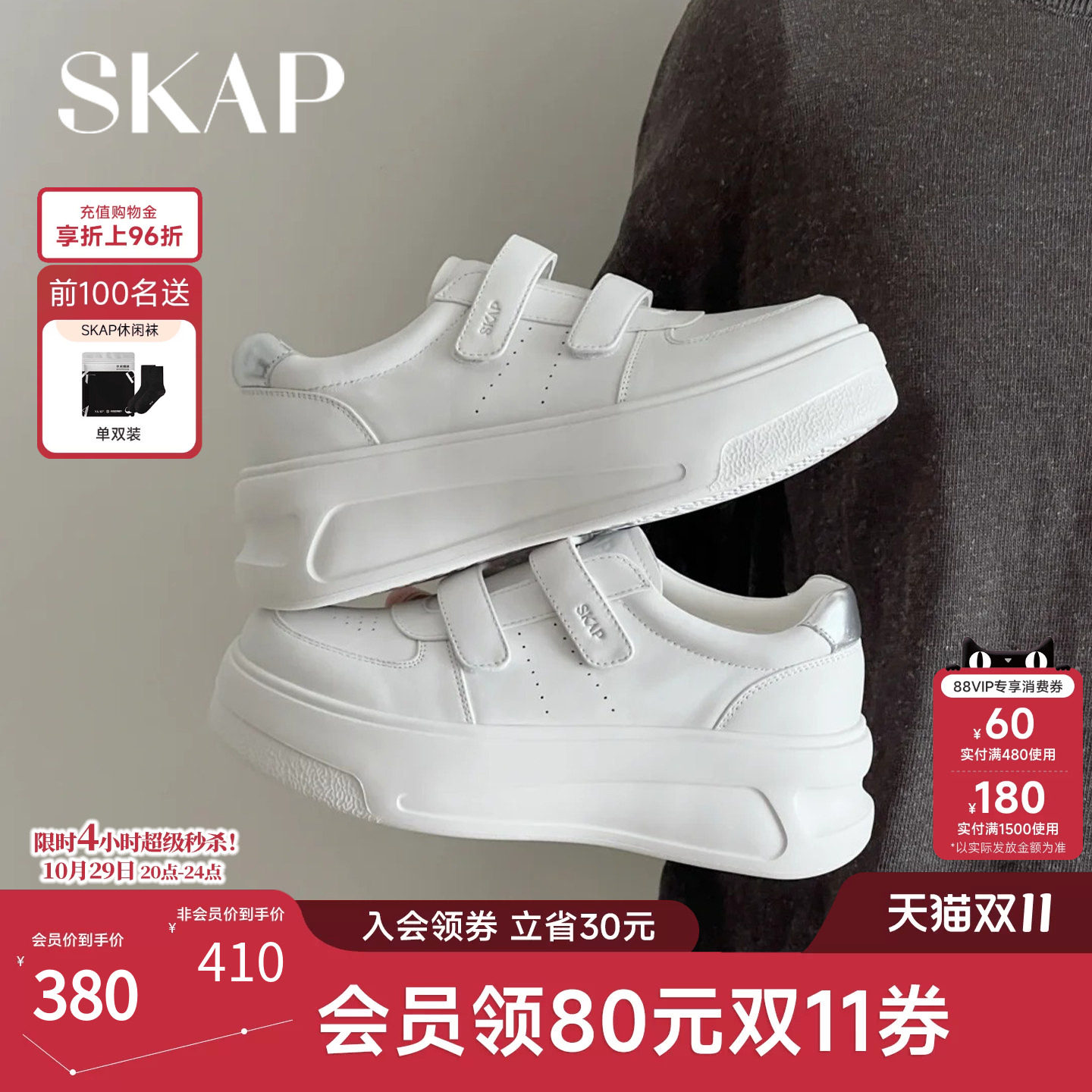 SKAP圣伽步女鞋2026秋季新款板鞋舒适厚底增高日常通勤女款休闲鞋