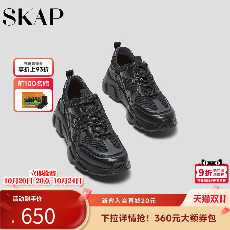 SKAP圣伽步女鞋2025秋季新款休闲老爹网面透气厚底时尚女款运动鞋