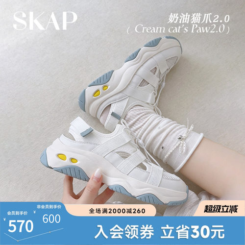 SKAP SOOM科技鞋垫