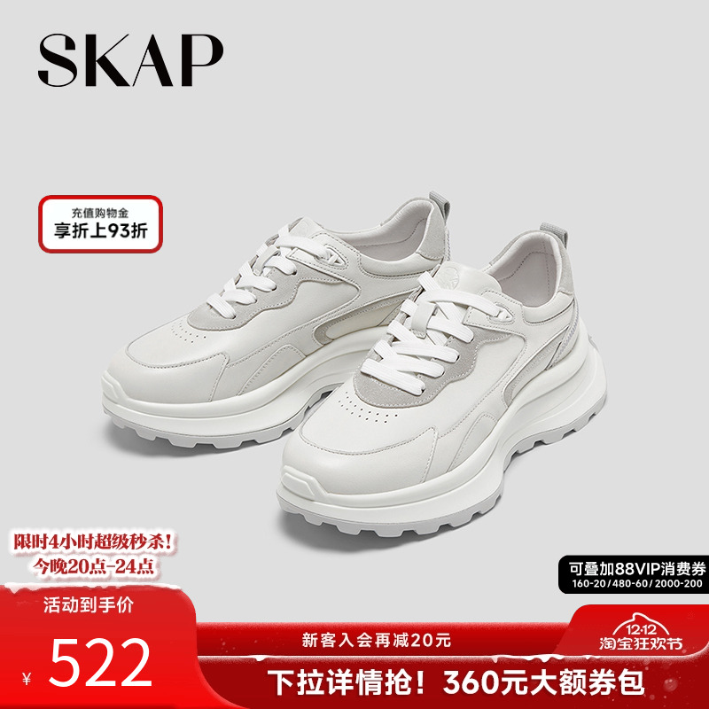 skap圣伽步增高厚底老爹鞋女