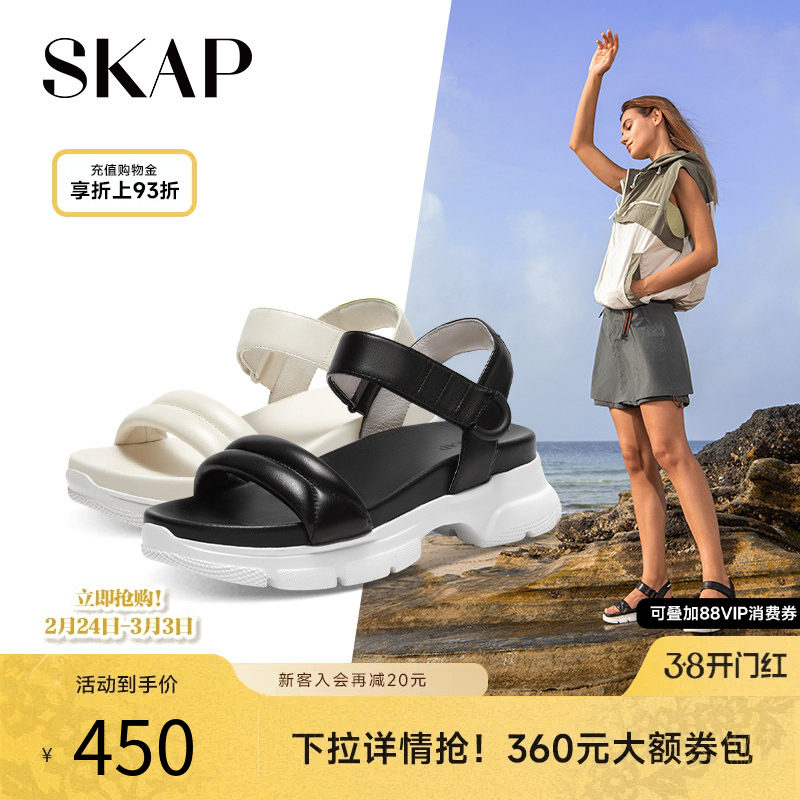 奶油小方SKAP圣伽步2026春夏新款厚底老爹运动休闲女凉鞋AFY01BL4