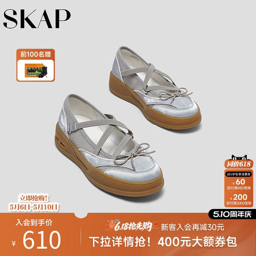 SKAP圣伽步女鞋2026春季新款气质玛丽珍鞋舒适厚底女款休闲单鞋