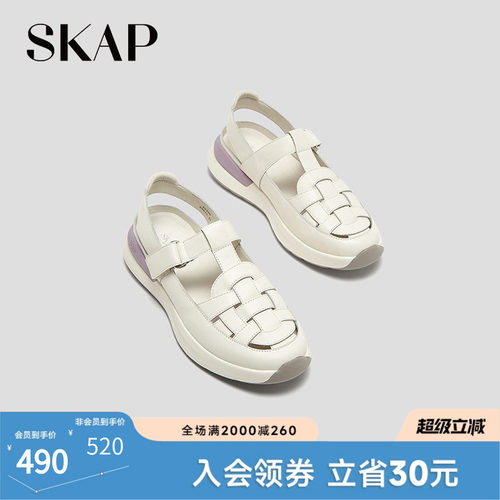 超轻大底，SKAP SOOM科技鞋垫