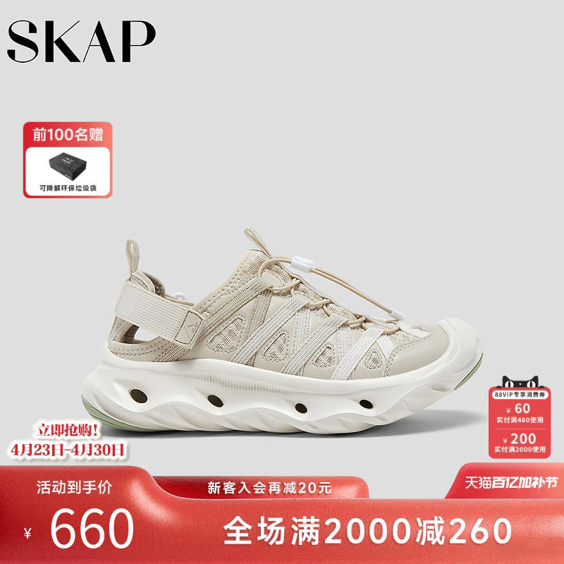 SKAP圣伽步女鞋2026夏季新款包头凉鞋后空凉透气增高女款运动凉鞋