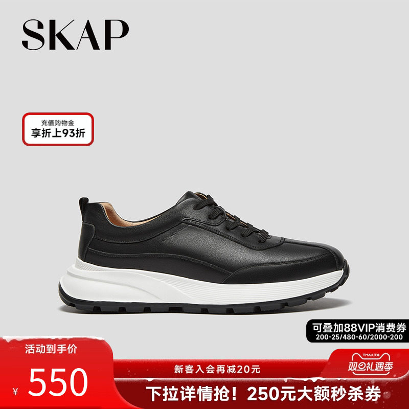 SKAP圣伽步男鞋厚底运动休闲鞋