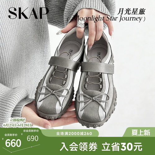 【明星同款】今年超火运动玛丽珍
