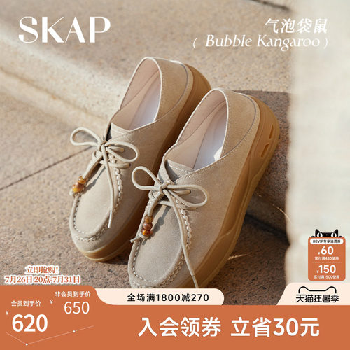 SKAP气泡袋鼠圣伽步女鞋2026春季新款袋鼠鞋薄底运动复古女休闲鞋
