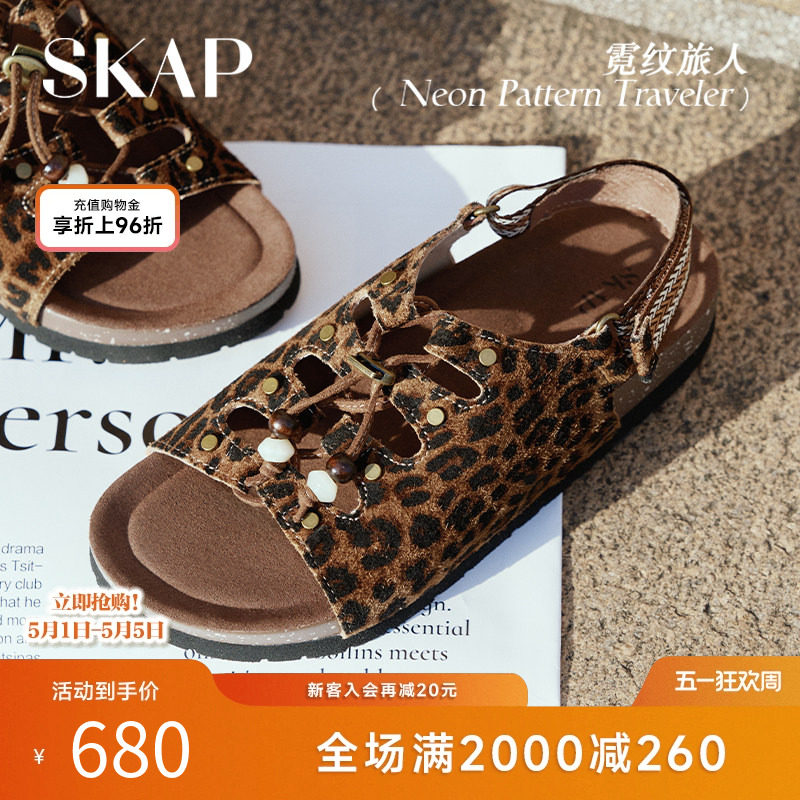 SKAP霓纹旅人圣伽步女鞋2026夏季新款勃肯鞋豹纹厚底女款休闲凉鞋
