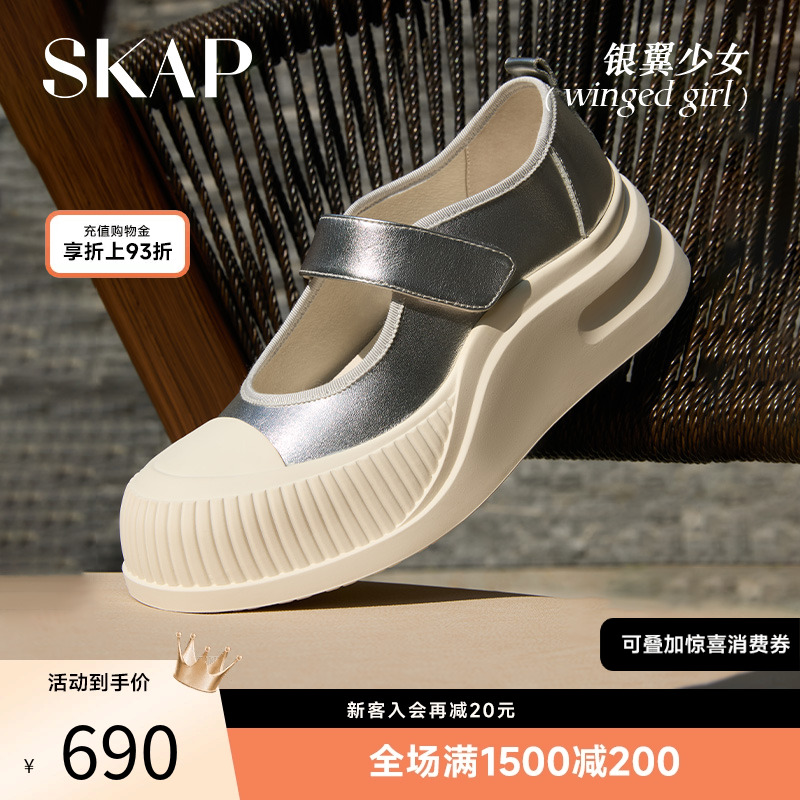 SKAP银翼少女圣伽步女鞋2025夏季新款厚底增高浅口休闲玛丽珍鞋子