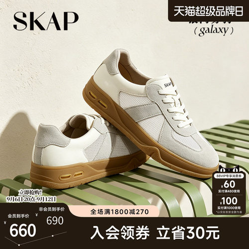 SKAP银河苏打圣伽步男鞋德训鞋